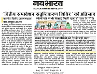 Image Nagpur RO 11